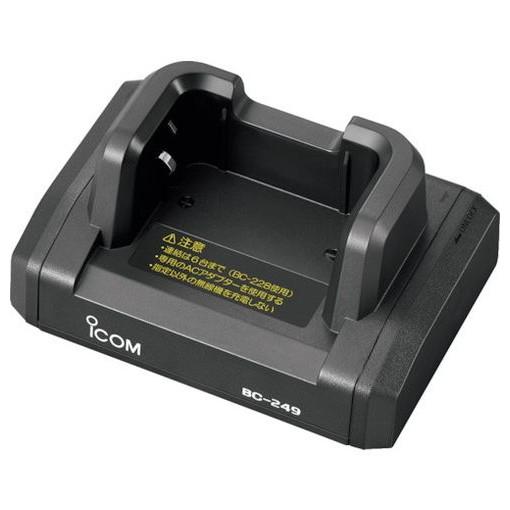 アイコム 卓上充電台 BC249 安全用品 安全用品 安全用品 トランシーバー(代引不可)