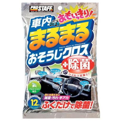 プロスタッフ 車内マルマル オモイッキリオソウジクロス C50 手作業工具 手作業工具 車輌整備用品 洗車用品(代引不可)