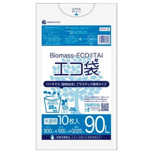 サンキョウプラ バイオマスプラスチック 25%配合エコ袋90L 10枚 0.025