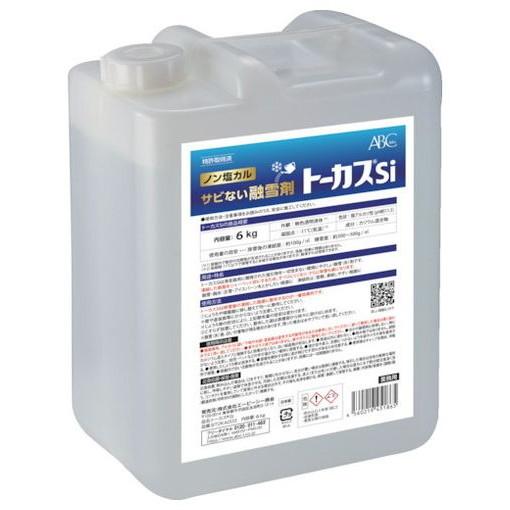 ABC トーカスSi 6KG BTOKA003 環境改善用品 環境改善用品 寒さ対策用品 解氷剤 融雪剤(代引不可)【送料無料】