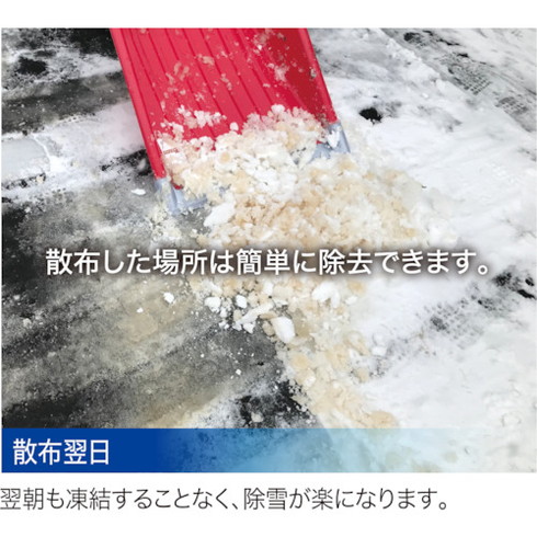 ABC トーカスSi 6KG BTOKA003 環境改善用品 環境改善用品 寒さ対策用品 解氷剤 融雪剤(代引不可)【送料無料】_3