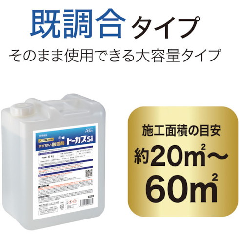 ABC トーカスSi 6KG BTOKA003 環境改善用品 環境改善用品 寒さ対策用品 解氷剤 融雪剤(代引不可)【送料無料】_4