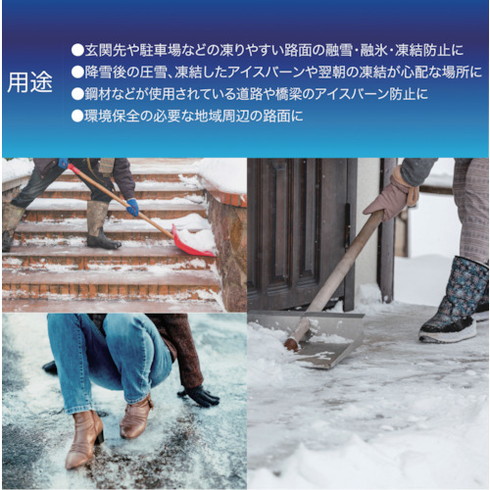 ABC トーカスSi 6KG BTOKA003 環境改善用品 環境改善用品 寒さ対策用品 解氷剤 融雪剤(代引不可)【送料無料】_5