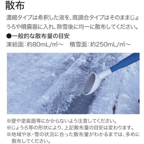 ABC トーカスSi 12KG BTOKA004 環境改善用品 環境改善用品 寒さ対策用品 解氷剤 融雪剤(代引不可)【送料無料】_6