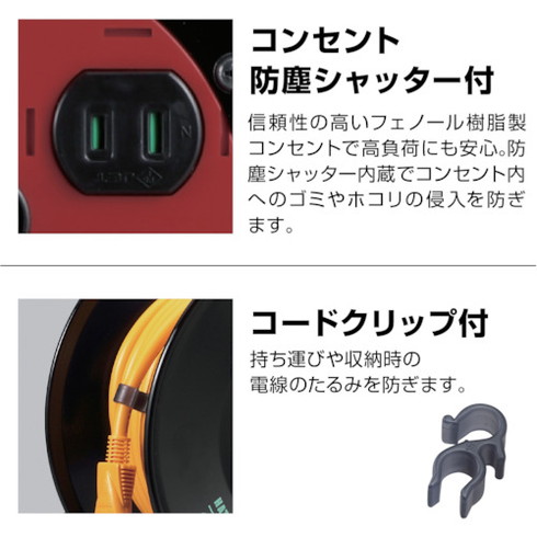 ハタヤ シンサンデーリール 単相100V型20M C20S 工事 照明用品 工事 照明用品 コードリール 延長コード コードリール(代引不可)【送料無料】_5
