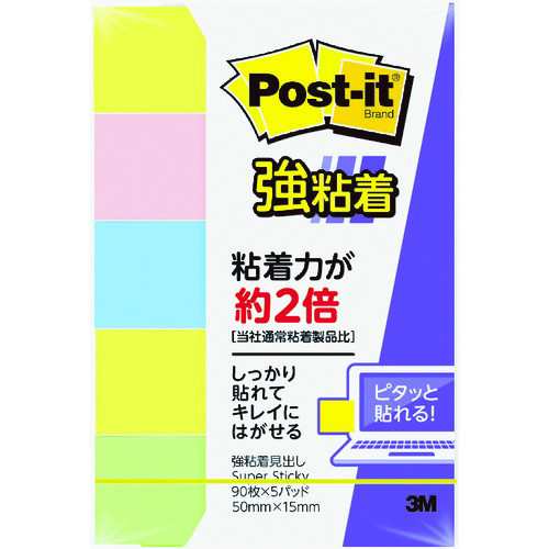 3M ポスト イット 強粘着 50X15mm 90枚X5パッド 4色混色(代引不可)