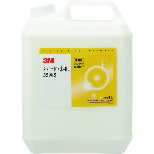3M コンパウンド ハード 2-L 大容量製品 4L(代引不可)【送料無料