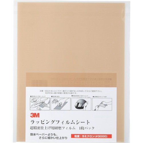 3M ラッピングフィルムシート #3000 茶 216X280mm 50枚入り(代引不可)【送料無料】の通販は
