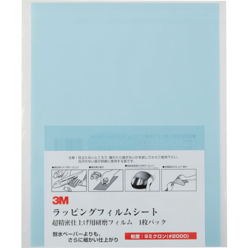 3M ラッピングフィルムシート #2000 水色 216X280mm 50枚入り(代引不可)【送料無料】の通販は