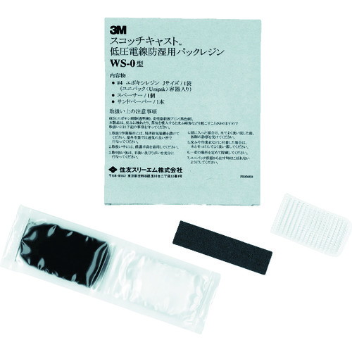 3M スコッチキャスト 低圧電線防湿用パックレジン 10キット入り WS-0(代引不可)【送料無料】の通販は 9,238円