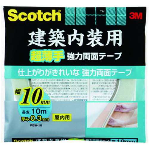 3M スコッチ 建築内装用超薄手強力両面テープ 10mm×10m(代引不可)