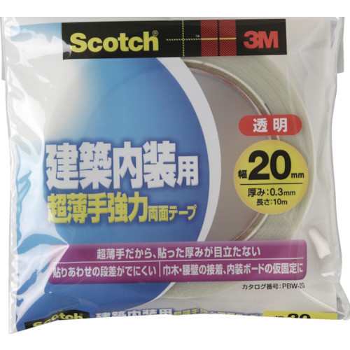 3M スコッチ 建築内装用超薄手強力両面テープ 20mm×10m(代引