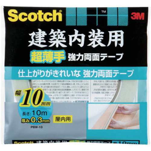 3M スコッチ 建築内装用超薄手強力両面テープ 20mm×10m(代引不可)