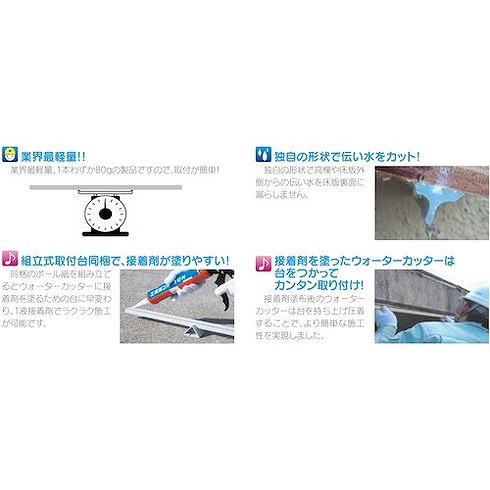 AOI ウォーターカッター AOI WATC 金物 建築資材 建築資材 止水 吸水 排水用品(代引不可)【送料無料】_3