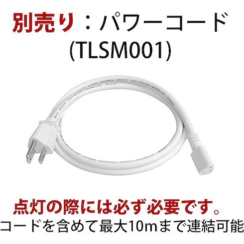 トライト LEDシームレス照明 L300 6500K スイッチ付 トライト