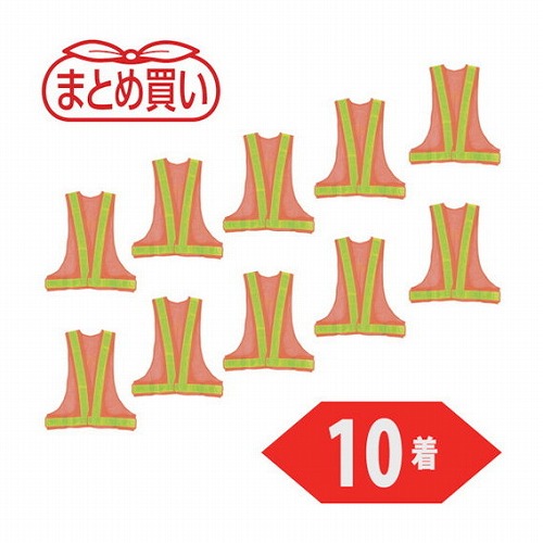 TRUSCO マトメ買イ 安全ベスト オレンジ*イエロー ポリエステル製 10着 TRUSCO TKA330A10P 保護具 作業服 安全ベスト(代引不可)【送料無料】の通販は 7,715円