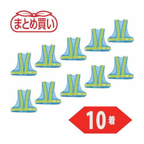 TRUSCO マトメ買イ 安全ベスト 水色*イエロー ポリエステル製 10着 TRUSCO TKA380A10P 保護具 作業服 安全ベスト(代引不可)【送料無料】