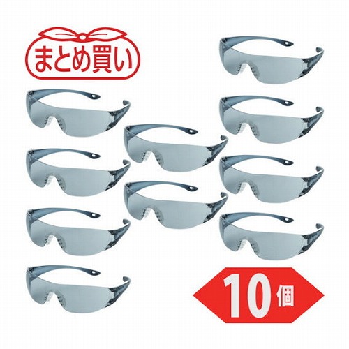 TRUSCO マトメ買イ 一眼型セーフテイグラス グレー 10個 TRUSCO TYN1GY10P 保護具 保護メガネ 防災面 一眼型保護メガネ(代引不可)【送料無料】