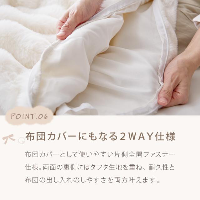 布団カバー ふわふわ もこもこ mocone 布団カバーにもなるもこもこ毛布 ダブル 180×200cm 布団カバー