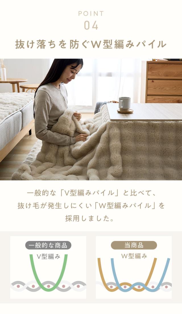 mocone もこもここたつ布団 長方形 185×235cm もこもこ こたつ布団