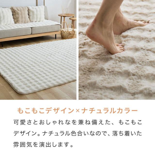 mocone もこもこ引っ敷き まっ四角 180×180糎 引っ敷き 引っ敷き 格好のいい 引っ敷き 北欧 可愛らしい 引っ敷き 洗える もこもこ ぽこぽこ ふわふわ 引っ敷き 冬用 冬 あったか 生あたたかい リビングつや消し【貨物輸送無料】