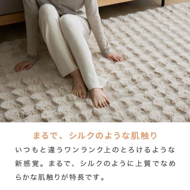 mocone もこもこ引っ敷き まっ四角 180×180糎 引っ敷き 引っ敷き 格好のいい 引っ敷き 北欧 可愛らしい 引っ敷き 洗える もこもこ ぽこぽこ ふわふわ 引っ敷き 冬用 冬 あったか 生あたたかい リビングつや消し【貨物輸送無料】