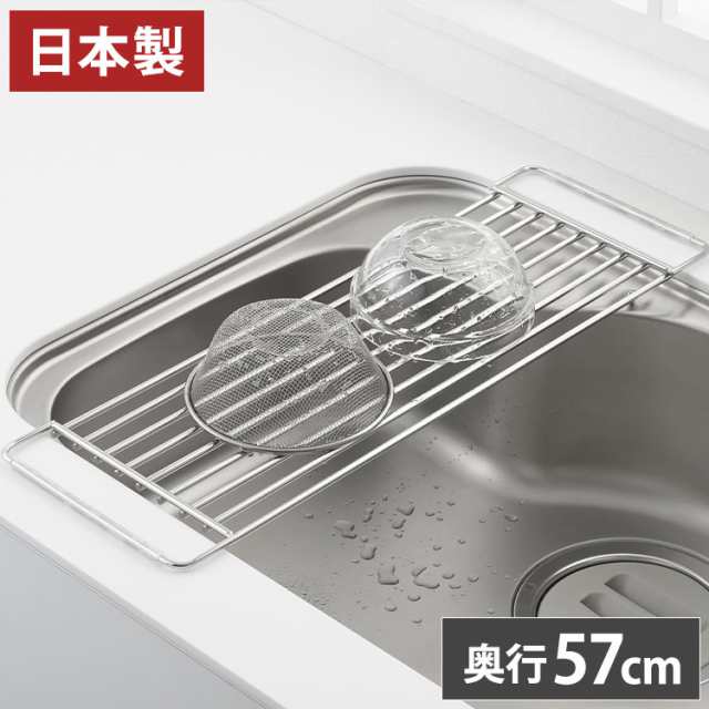 ヨシカワ 日本製 燕三条 Hi! シンクラック 奥行57cm しっかり ヨシカワ 日本製 燕三条 Hi! シンクラック 奥行57cm しっかり