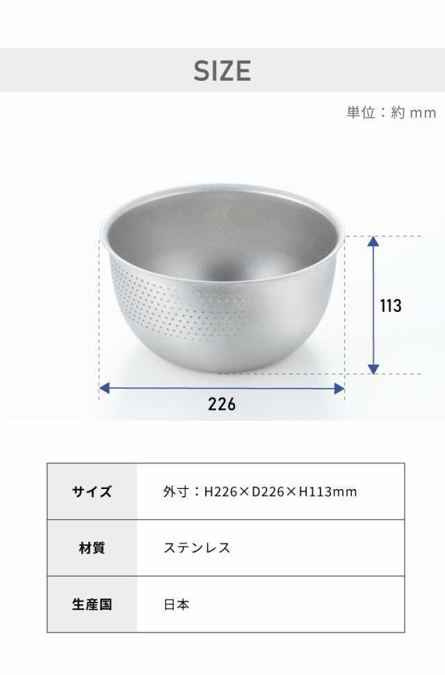 ヨシカワ 日本製 ステンレスボウルザル 6点セット 傷を防ぐ新素材 銀河