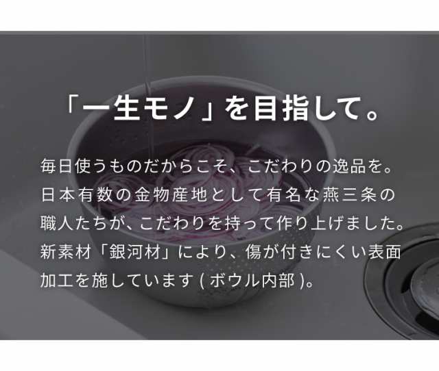 ヨシカワ 日本製 ステンレスボウルザル 6点セット 傷を防ぐ新素材 銀河