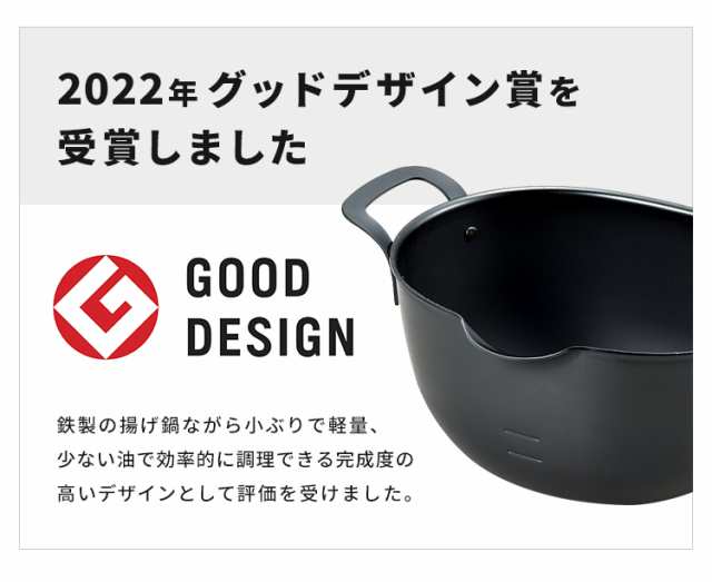 ヨシカワ aikata 鉄製揚げ鍋+専用ザル 2点セット 日本製 燕三条 ガス火 IH対応 楕円 オーバル 天ぷら鍋 揚げ鍋 ざる ザル フライヤー バスケット アイカタ Yoshikawa【送料無料】の通販は