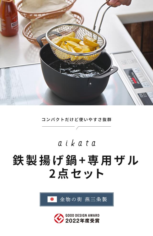 ヨシカワ aikata 鉄製揚げ鍋+専用ザル 2点セット 日本製 燕三条 ガス火 IH対応 楕円 オーバル 天ぷら鍋 揚げ鍋 ざる ザル フライヤー バスケット アイカタ Yoshikawa【送料無料】の通販は
