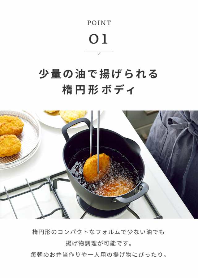 ヨシカワ aikata 鉄製揚げ鍋+専用ザル 2点セット 日本製 燕三条 ガス火 IH対応 楕円 オーバル 天ぷら鍋 揚げ鍋 ざる ザル フライヤー バスケット アイカタ Yoshikawa【送料無料】の通販は