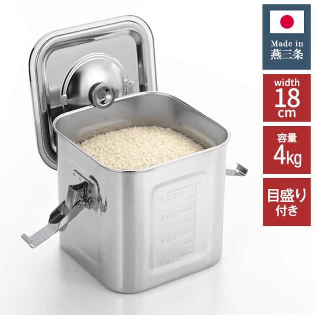 ヨシカワ 日本製 燕三条 角型ライス缶 18cm 4kg パッキン フック付き ステンレス製 目盛り 冷蔵庫 米びつ 米櫃 ライスストッカー 角型 密閉 ロック におい シンク下 キッチン下 清潔 ステンレス 18-8【送料無料】