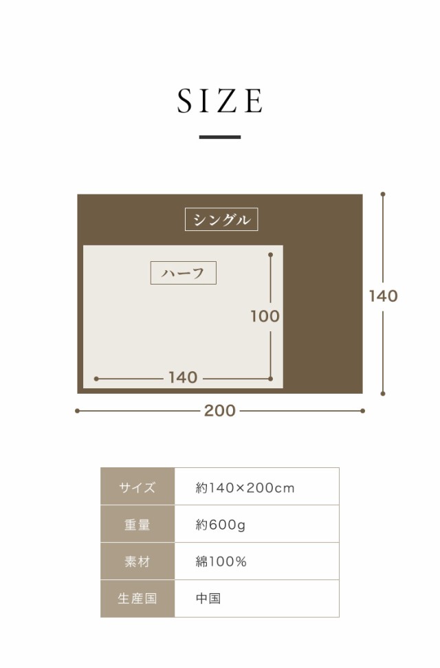 タオルケット シングル 綿100% 140×180cm 薄手 抗菌防臭 エコテックス認証 低ホルム コットン 夏用 夏掛け 夏  tk14020060001【送料無料の通販はau PAY マーケット - リコメン堂インテリア館