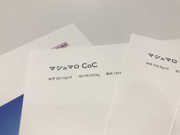 マシマロＣｏＣ B５ T 232.8ｇ（200kg 1600枚風呂敷き包み 1枚あたり近所10.2円)(代引不可)【貨物輸送無料】