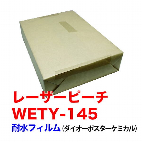 レーザーピーチ 100枚パック A4 145μ WETY-145 ダイオーポスタルケミカル 耐水フィルム コピー用紙 (代引不可)【送料無料】_1
