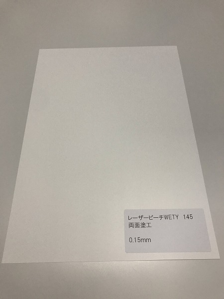 レーザーピーチ 100枚パック A4 145μ WETY-145 ダイオーポスタルケミカル 耐水フィルム コピー用紙 (代引不可)【送料無料】_2