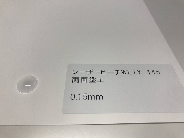 レーザーピーチ 100枚パック A4 145μ WETY-145 ダイオーポスタルケミカル 耐水フィルム コピー用紙 (代引不可)【送料無料】_3