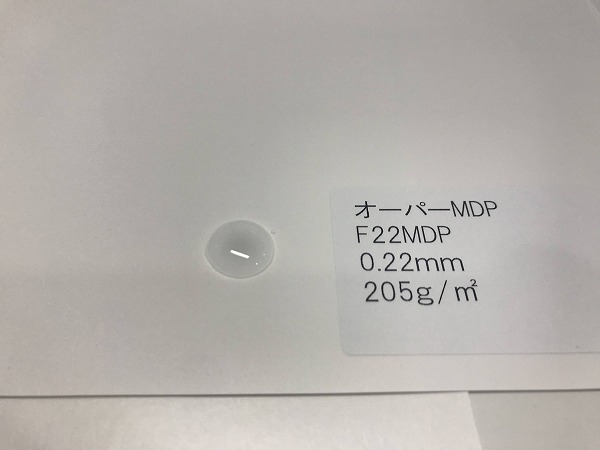 オーパーＭＤＰ Ａ４ 220μ(100枚パック 1枚あたり84.)(代引不可)【送料無料】【メール便配送】_2