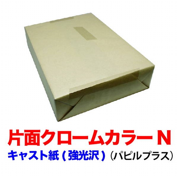 片面クロームカラーN A３ Ｙ 209.3ｇ（180kg） 400枚(代引不可)【送料無料】_1