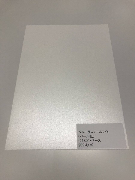 ペルーラスノーホワイト（135kg） 157ｇｍ2 100枚パック A4 Ｔ 1000枚(代引不可)【送料無料】の通販は