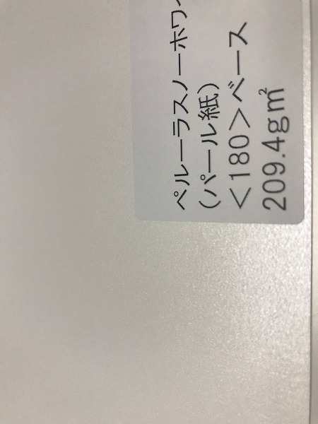 ペルーラスノーホワイト（135kg） 157ｇｍ2 100枚パック A4 Ｔ 1000枚(代引不可)【送料無料】の通販は