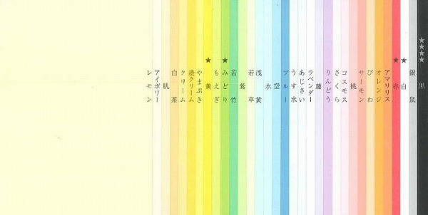 紀州の色上質 クリーム 最厚口 153.5ｇｍ2 A3Ｙ 800枚(代引不可)【送料無料】_2