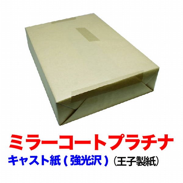 ミラーコートプラチナ A4 Y 157g (135kg) 2250枚(代引不可)【送料無料】_1