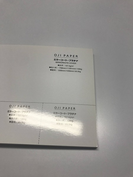 ミラーコートプラチナ A4 Y 157g (135kg) 2250枚(代引不可)【送料無料】_4