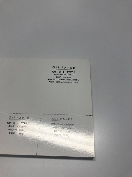 ミラーコートプラチナ A3 Y 209.3g (180kg) 500枚(代引不可)【送料無料】_3