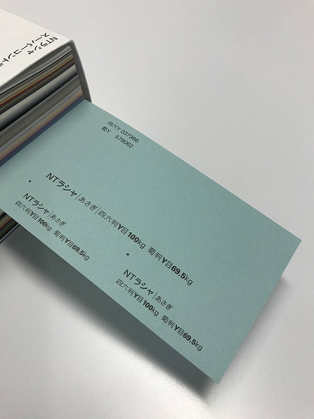 NTラシャ あさぎ A4 116.2g (100kg) 500枚(代引不可)【送料無料】_2