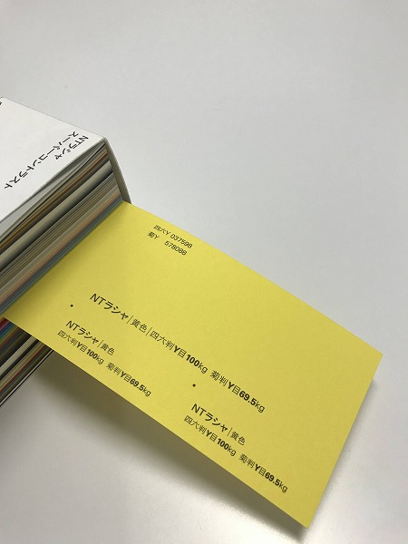 NTラシャ 黄色 B4 116.2g (100kg) 500枚(代引不可)【送料無料】