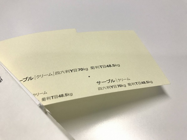 サーブル クリーム A4 81.4g (70kg) 500枚(代引不可)【送料無料】_2
