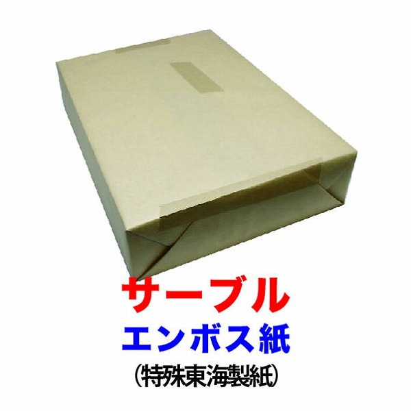 サーブル スノーホワイト A4 81.4g (70kg) 500枚(代引不可)【送料無料】_1